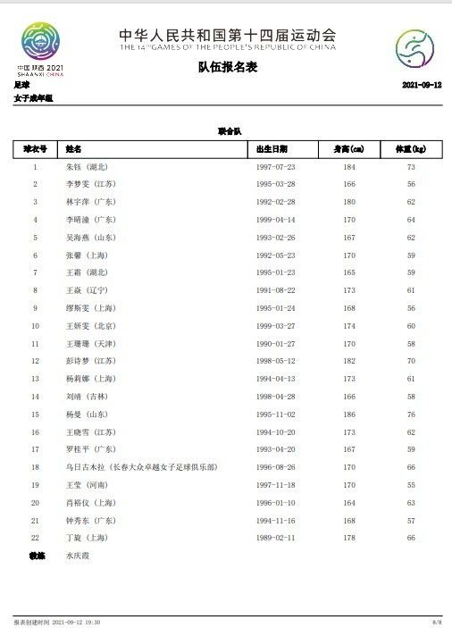 他们不想攻出来，在比赛最后几分钟，当比分还是2-1时，他们做了一两个进攻动作，我们必须更好地控制住比赛。